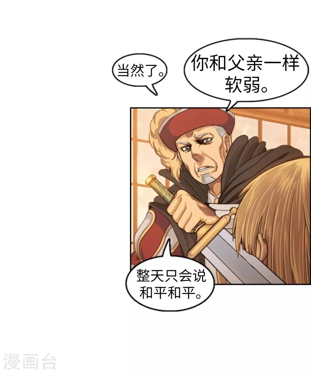 第82话 契约书 第9页