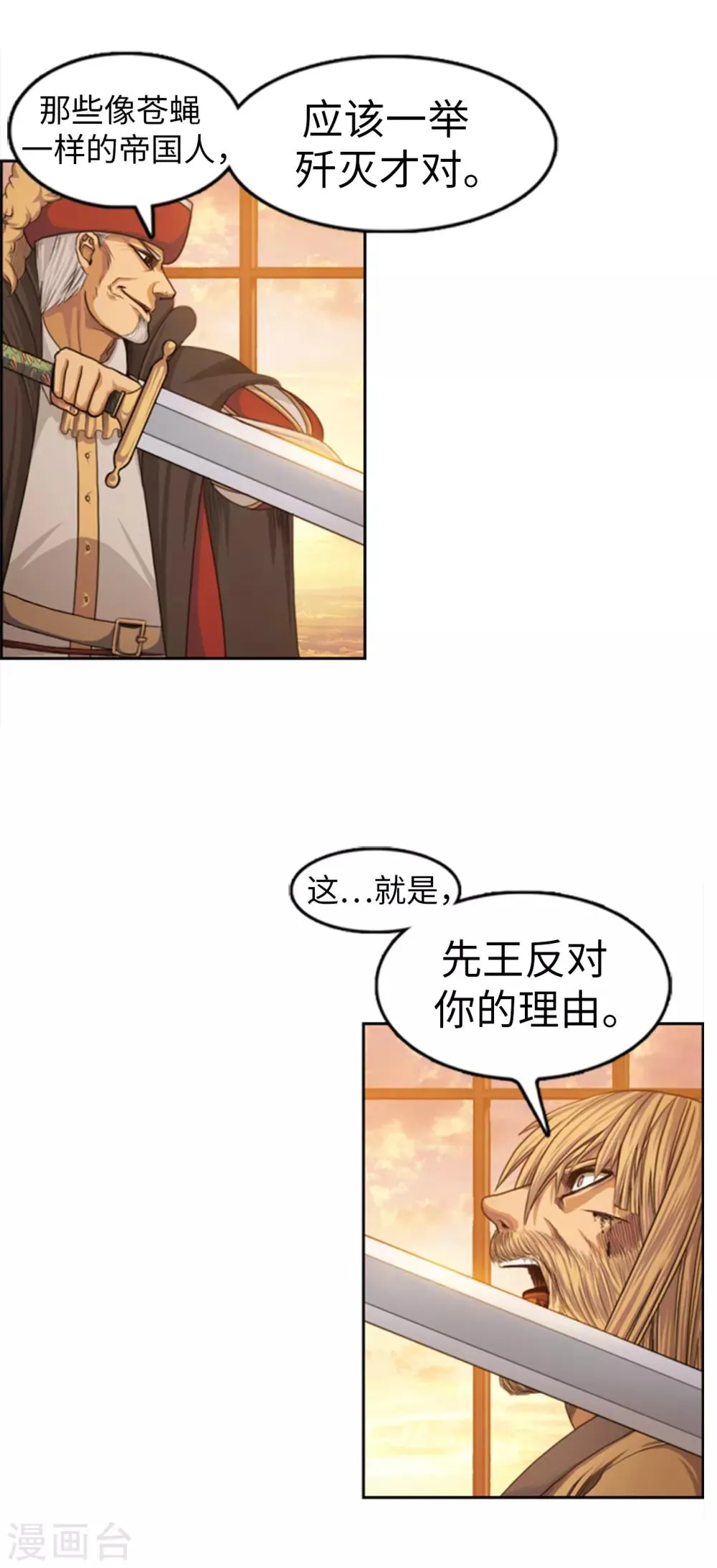 第82话 契约书 第10页