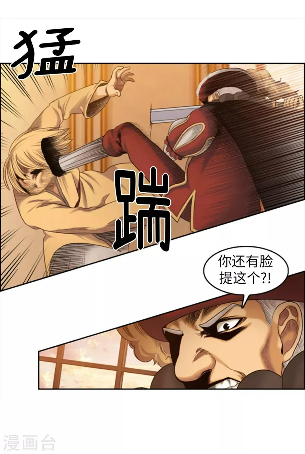 第82话 契约书 第11页