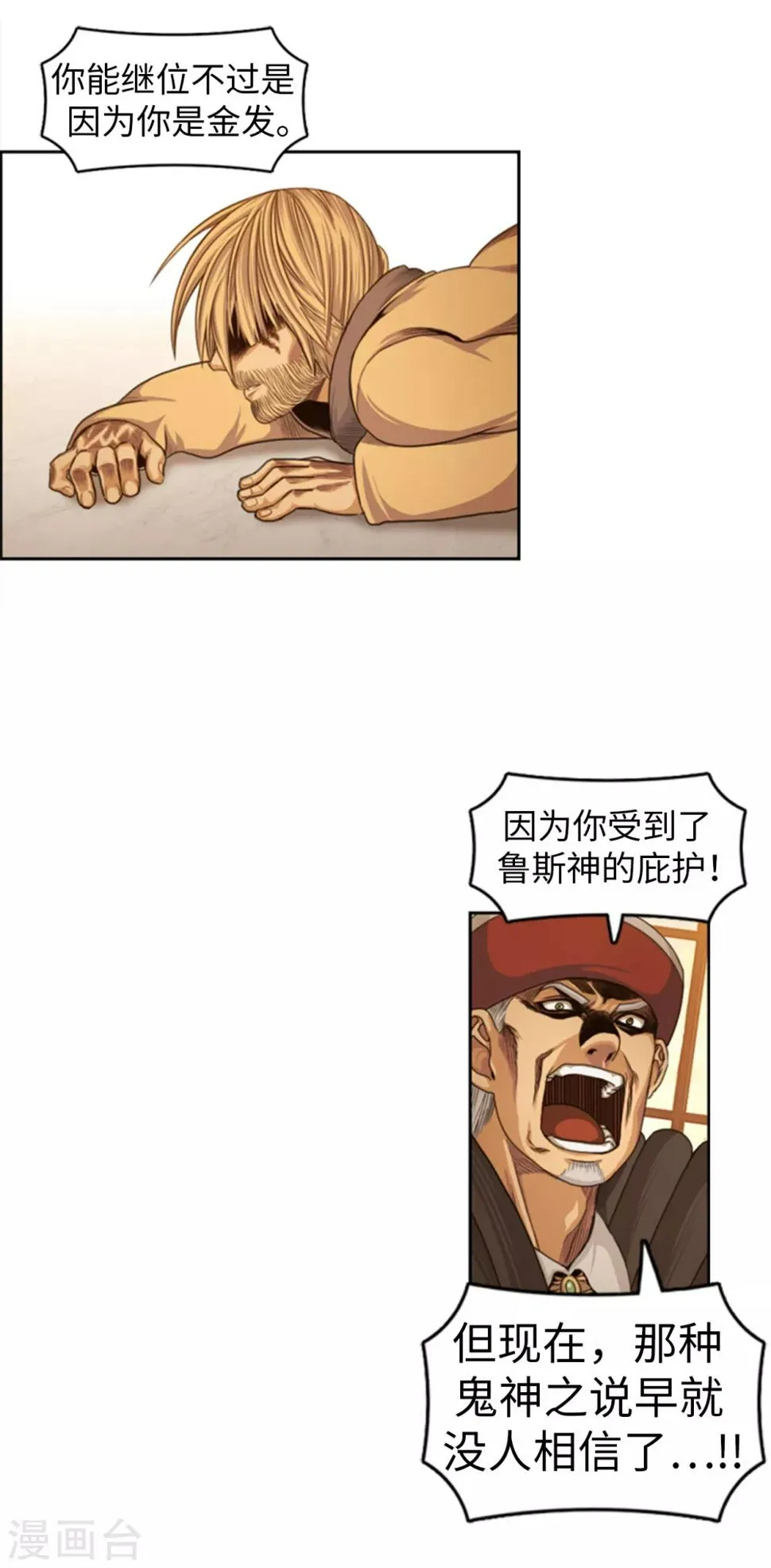 第82话 契约书 第12页