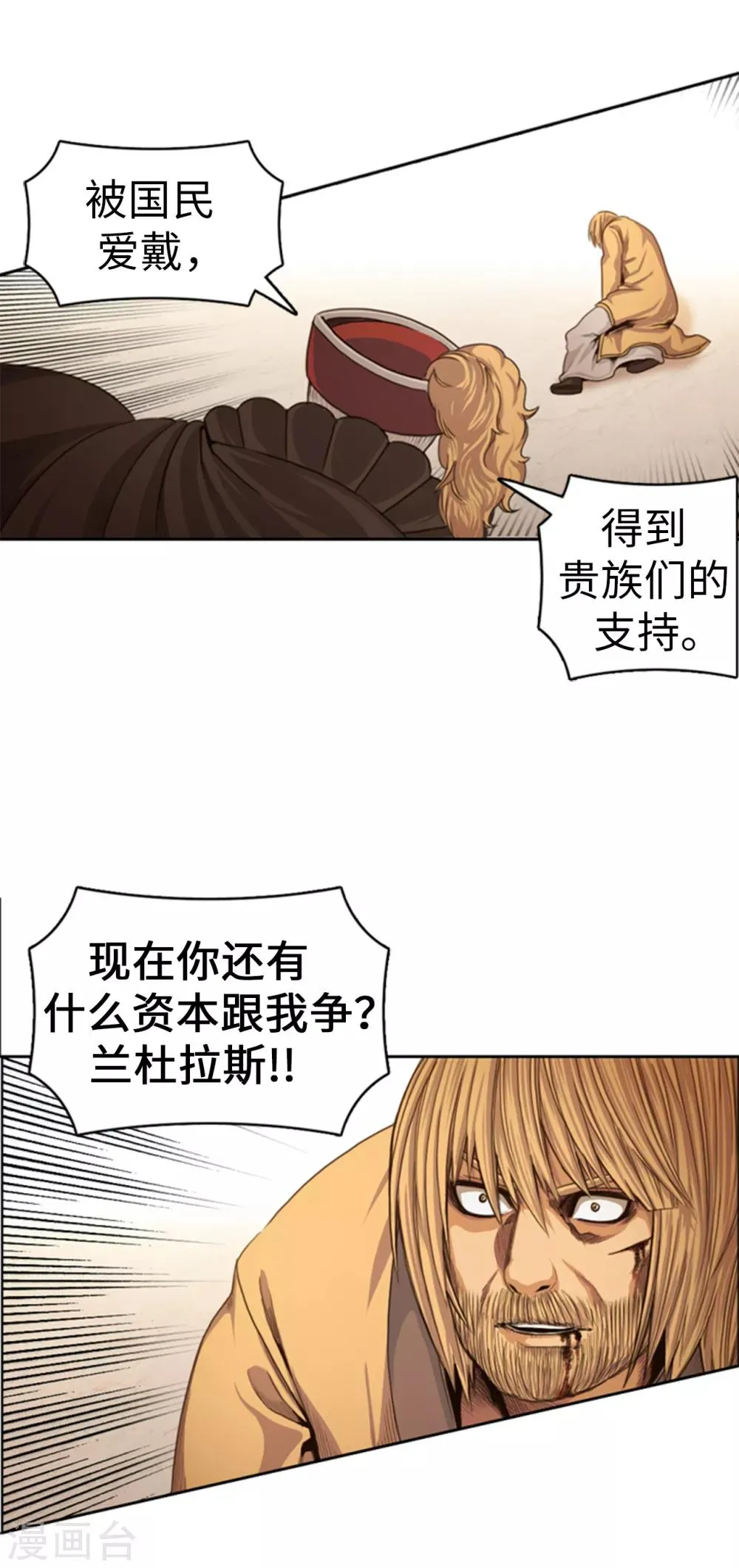 第82话 契约书 第14页