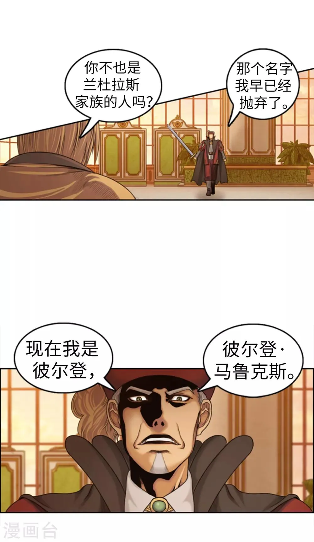第82话 契约书 第15页