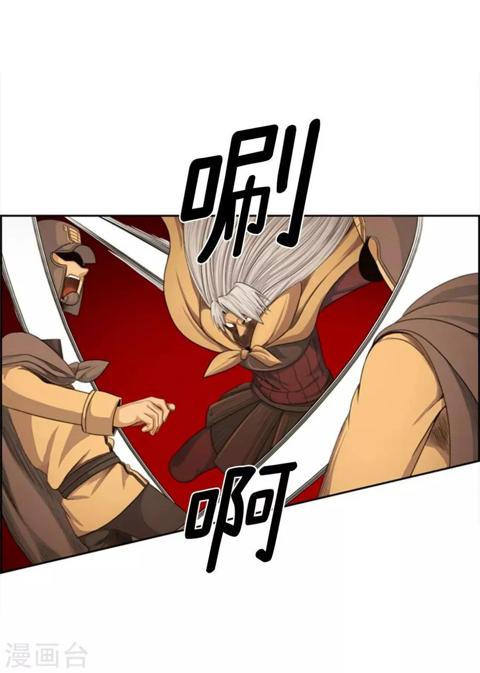 第83话 国王我当定了 第15页