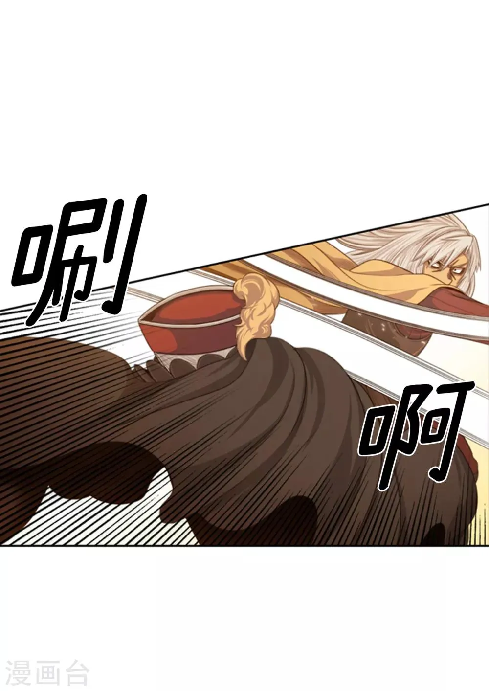 第84话 就凭你也想拦我 第6页