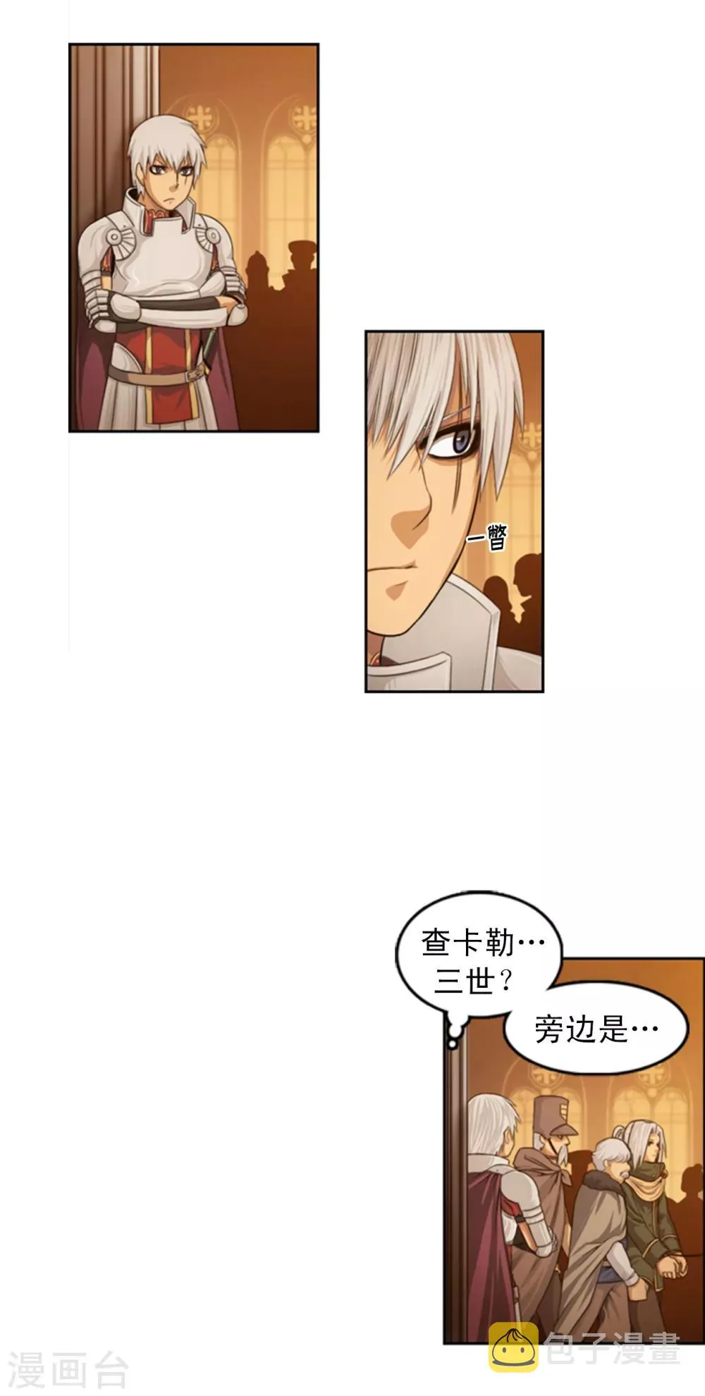 第84话 就凭你也想拦我 第13页