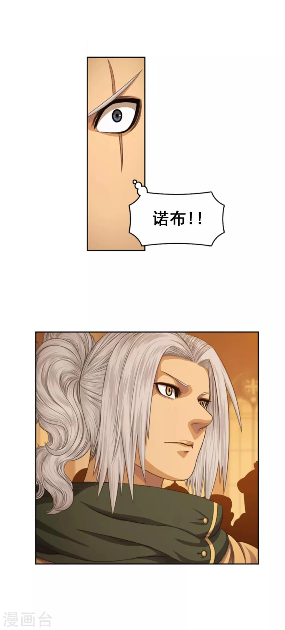第84话 就凭你也想拦我 第14页