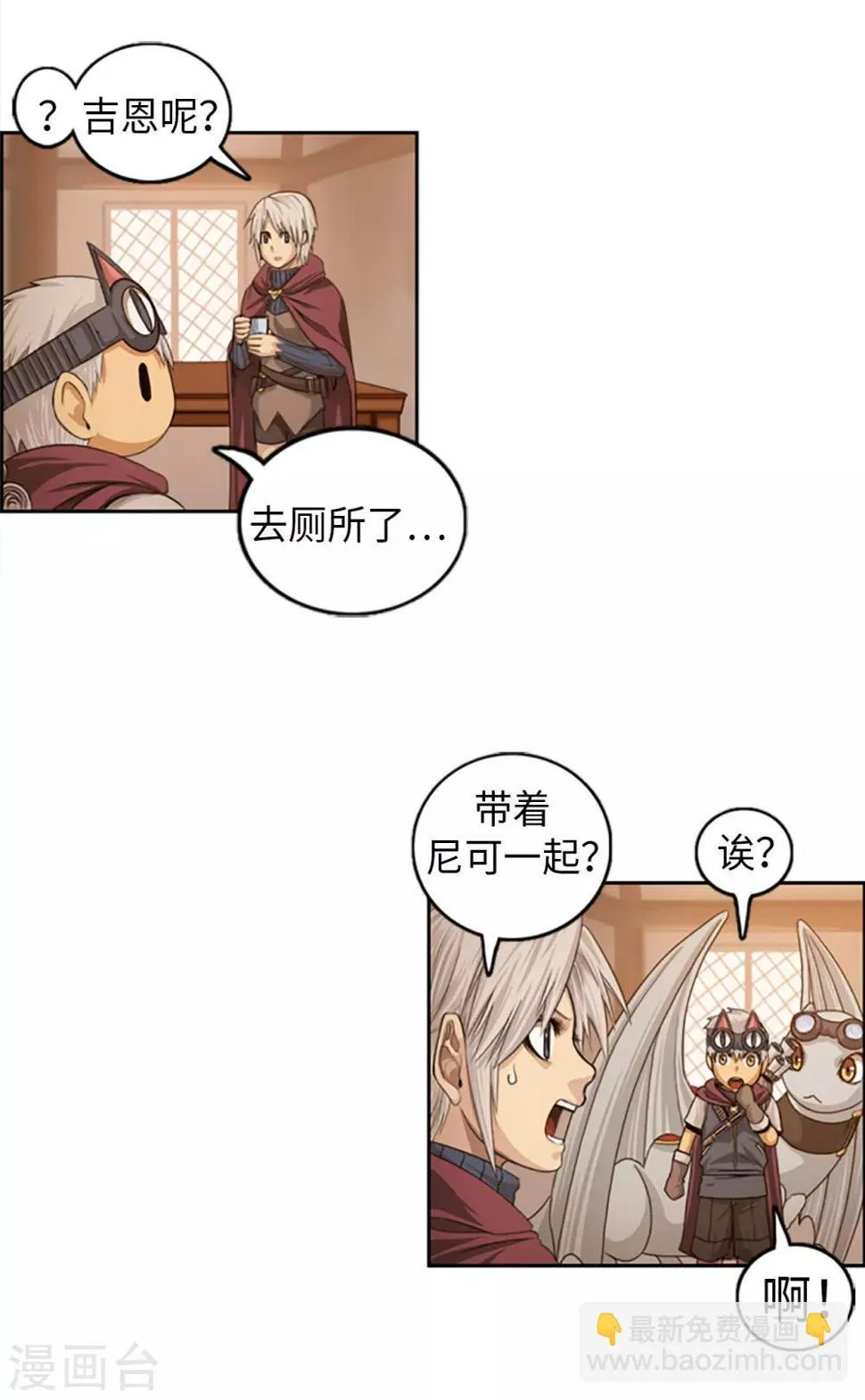 第85话 威逼利诱 第2页