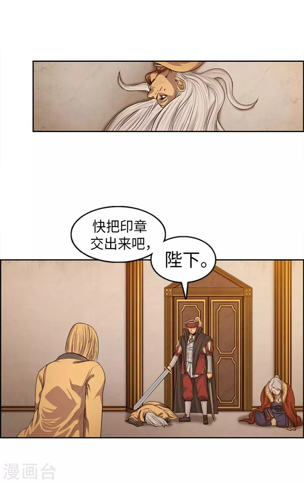 第85话 威逼利诱 第5页