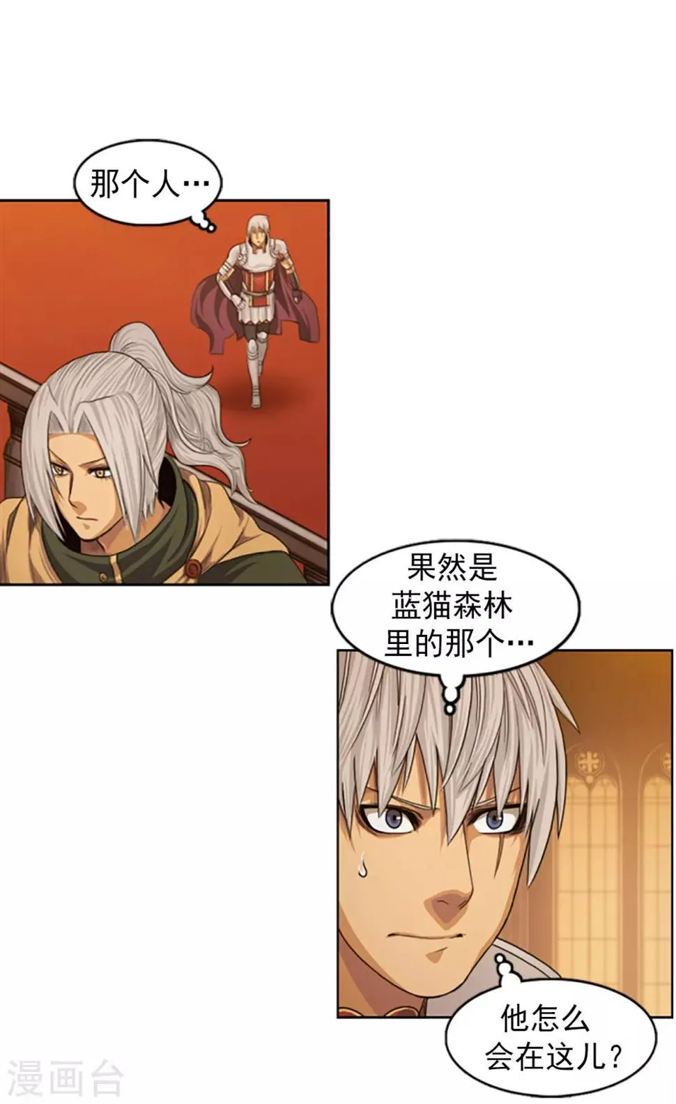 第85话 威逼利诱 第11页