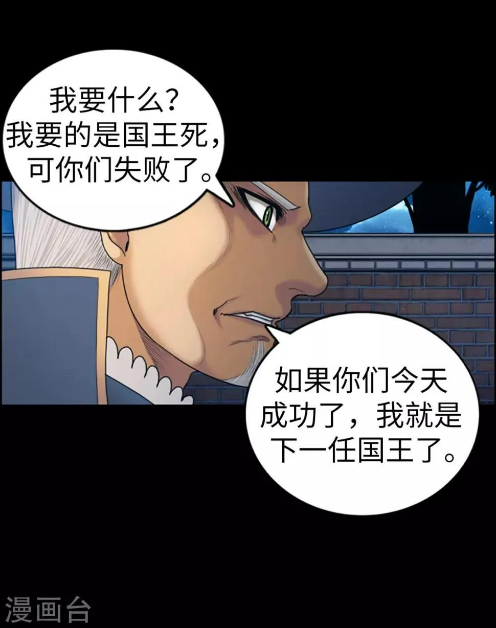 第86话 帝国的暗杀者 第9页