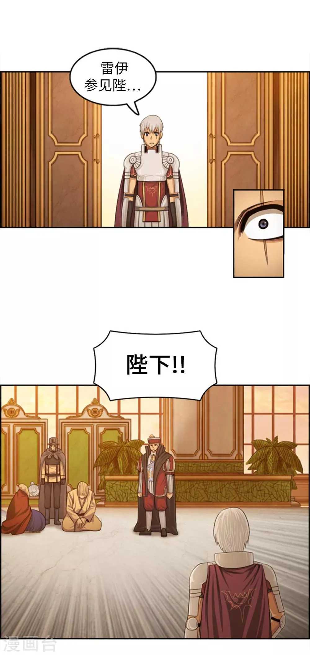 第87话 你可愿意成为我的心腹 第2页