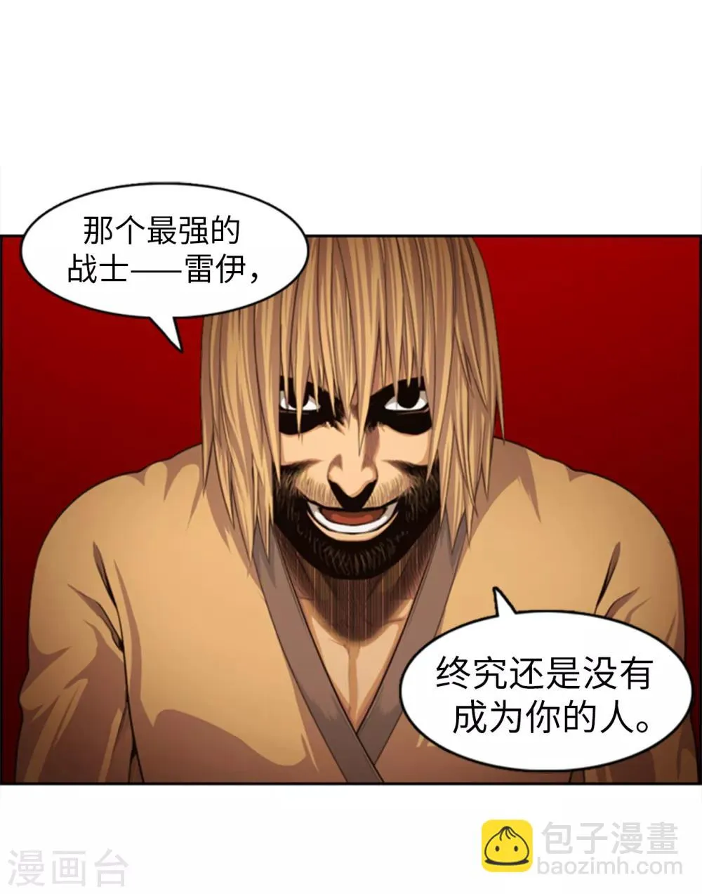 第89话 一举歼灭 第7页