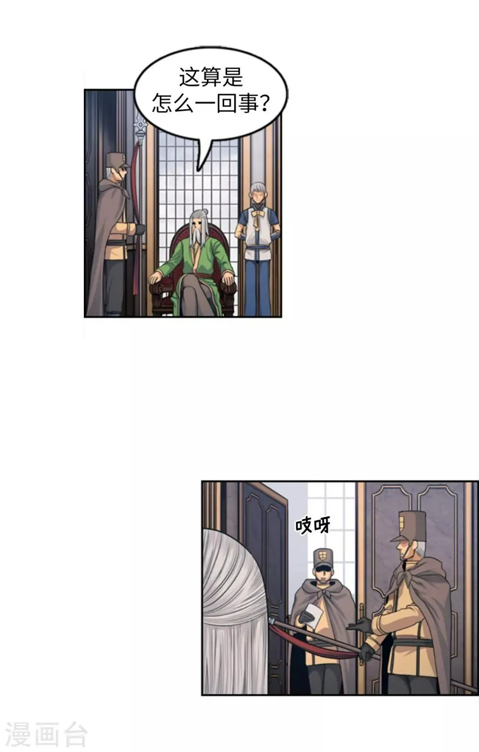第90话 最后的遗言 第7页
