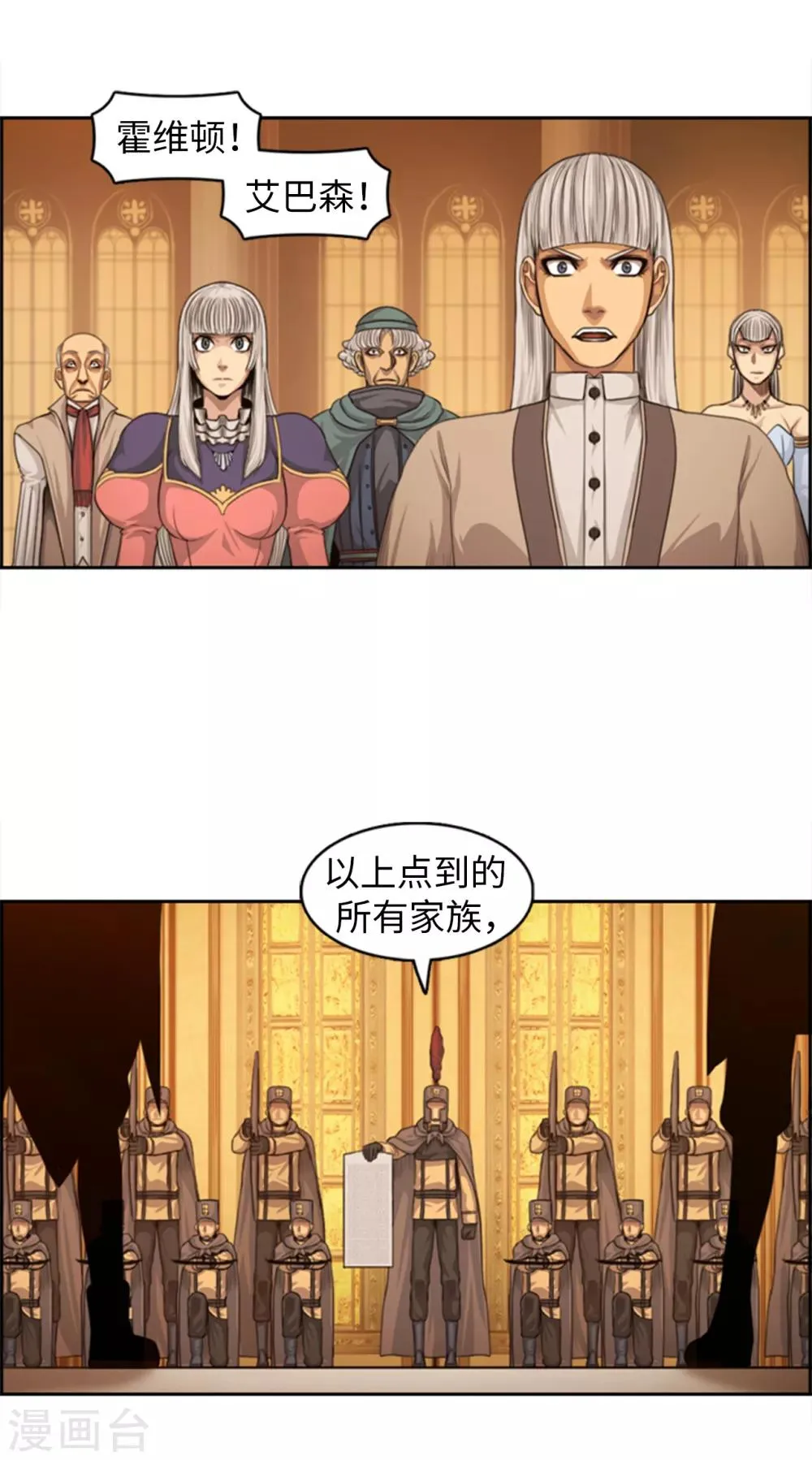 第90话 最后的遗言 第14页