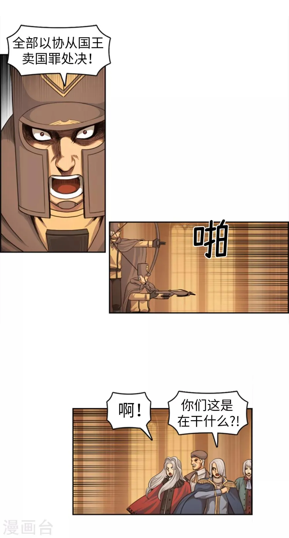 第90话 最后的遗言 第15页