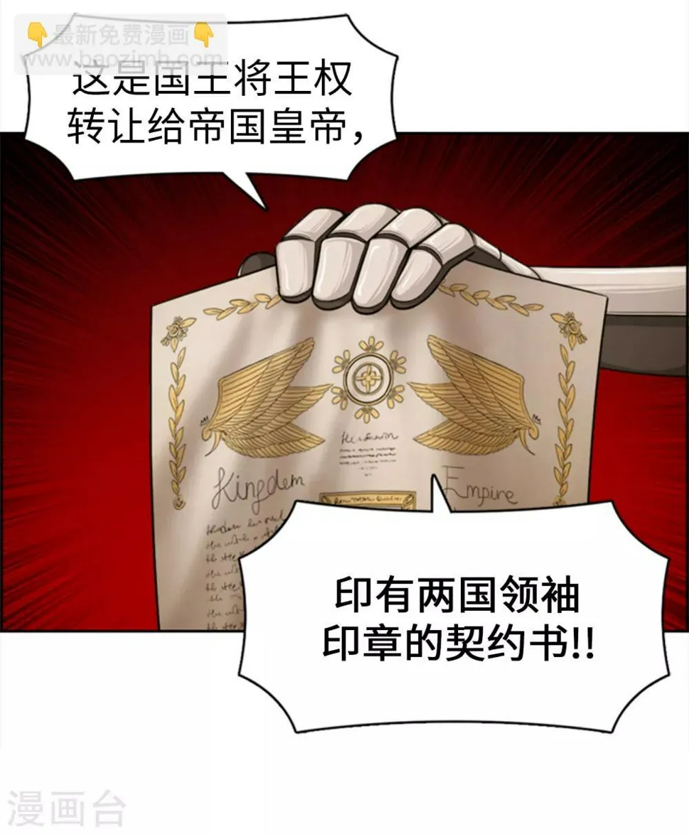 第91话 这些人都是叛徒 第11页