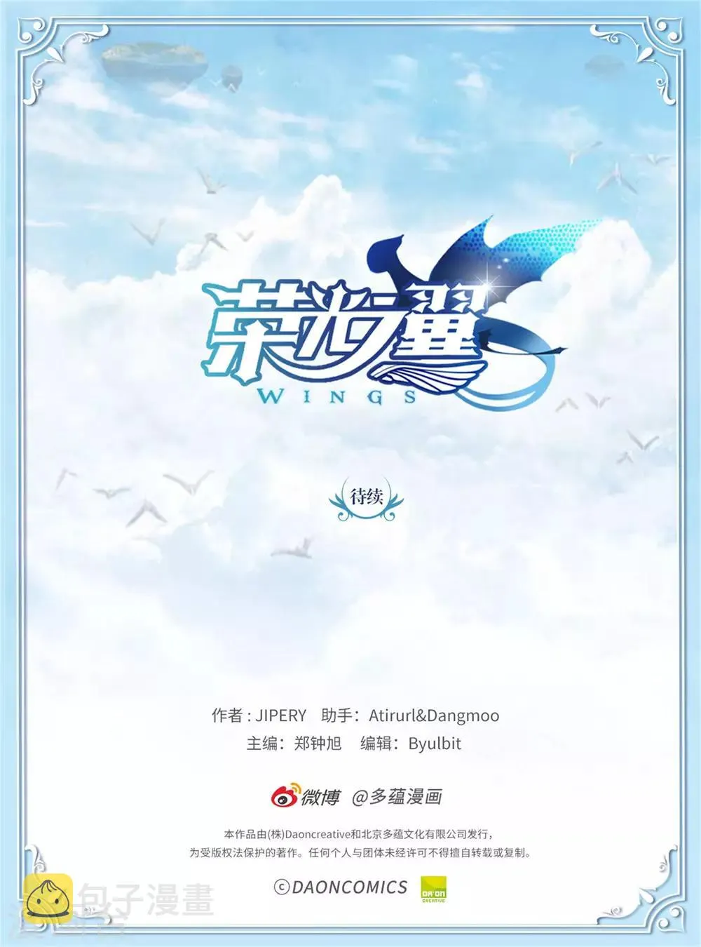 第92话 国王的阴谋 第15页