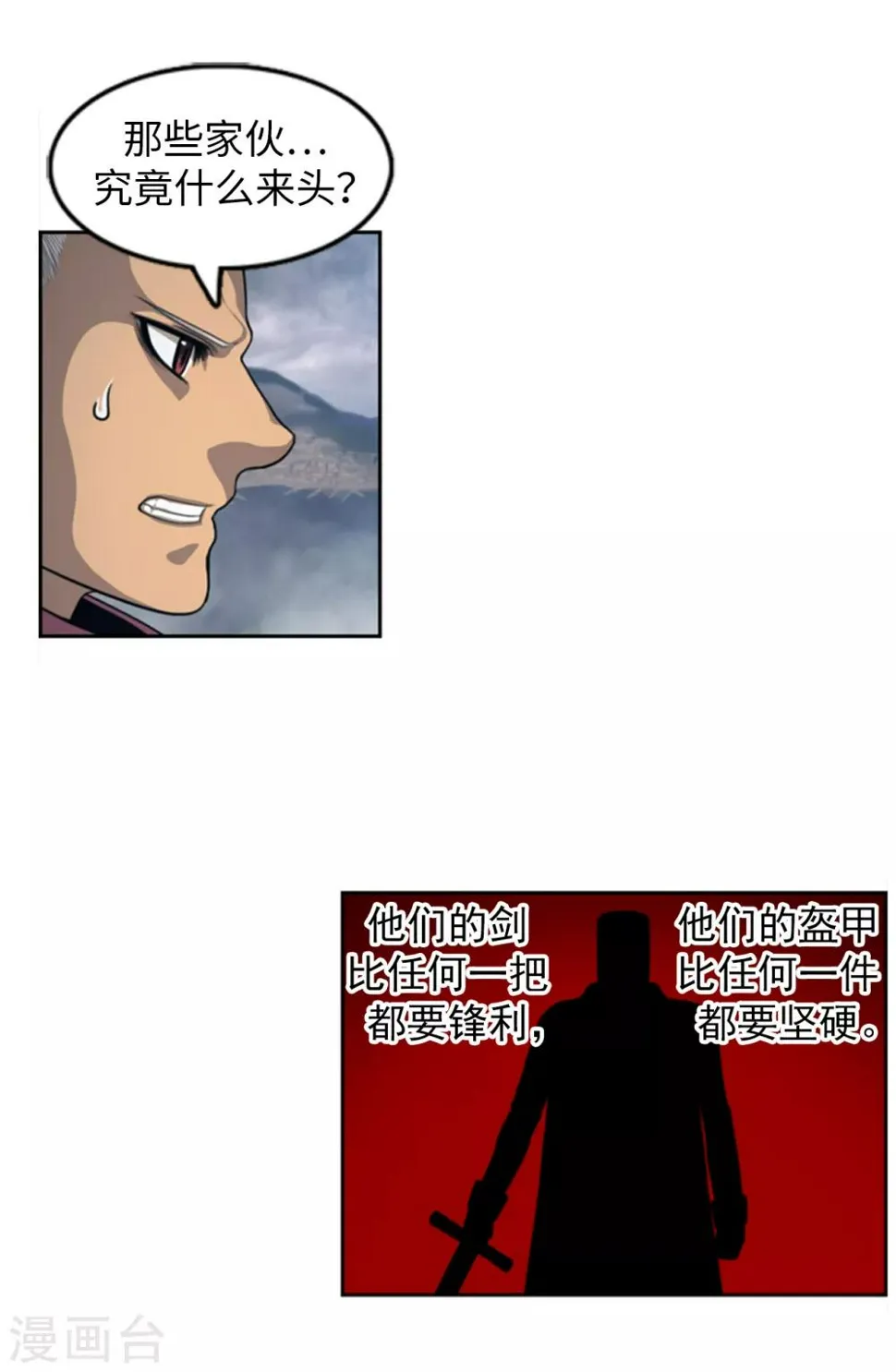第93话 信任 第5页