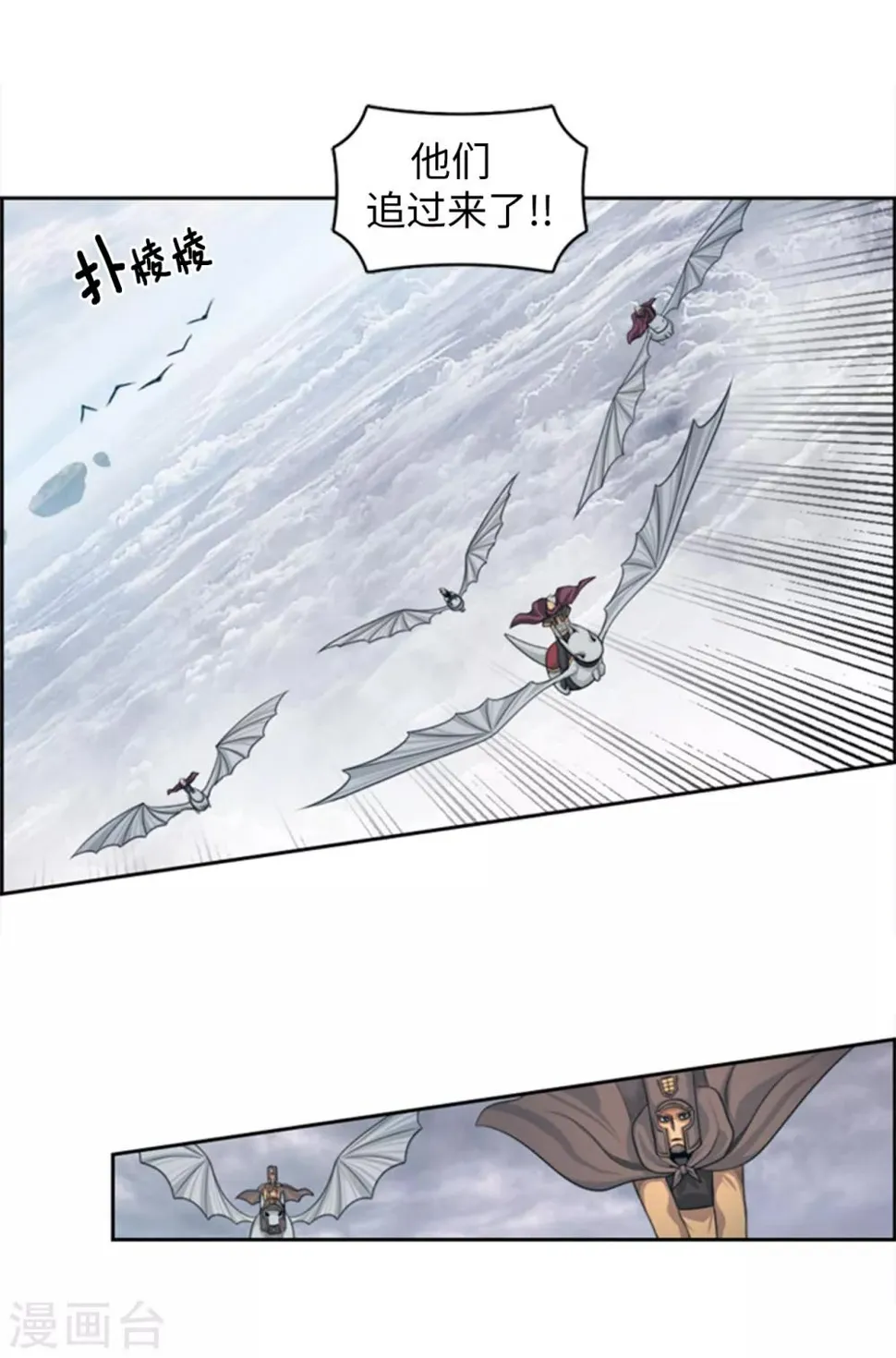 第93话 信任 第6页