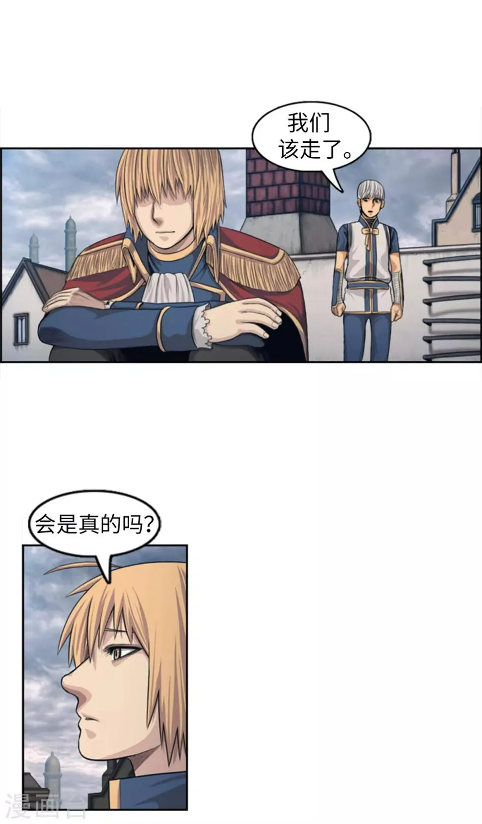 第93话 信任 第12页