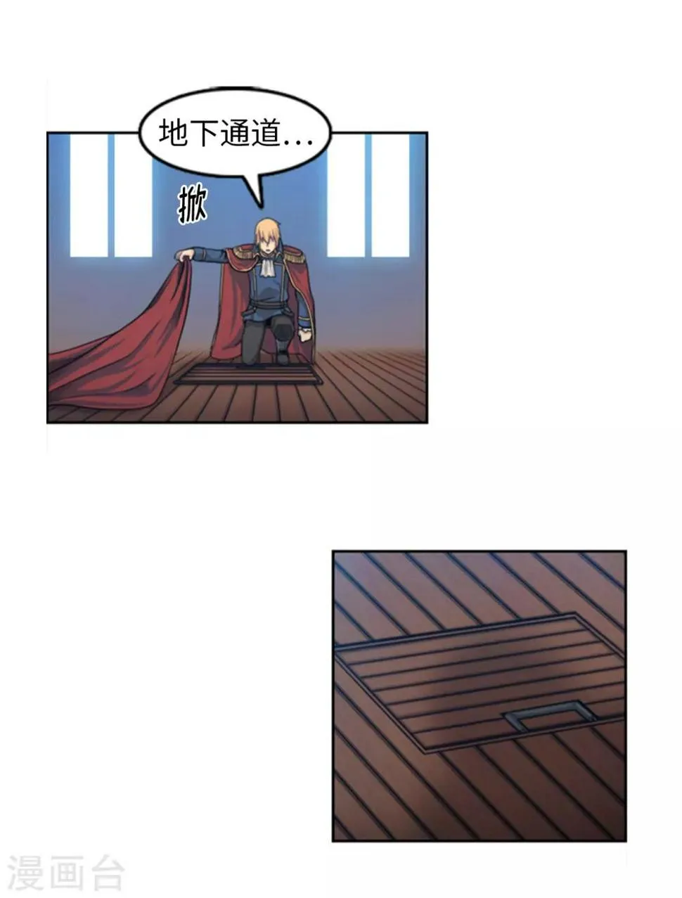 第95话 实力至上 第5页