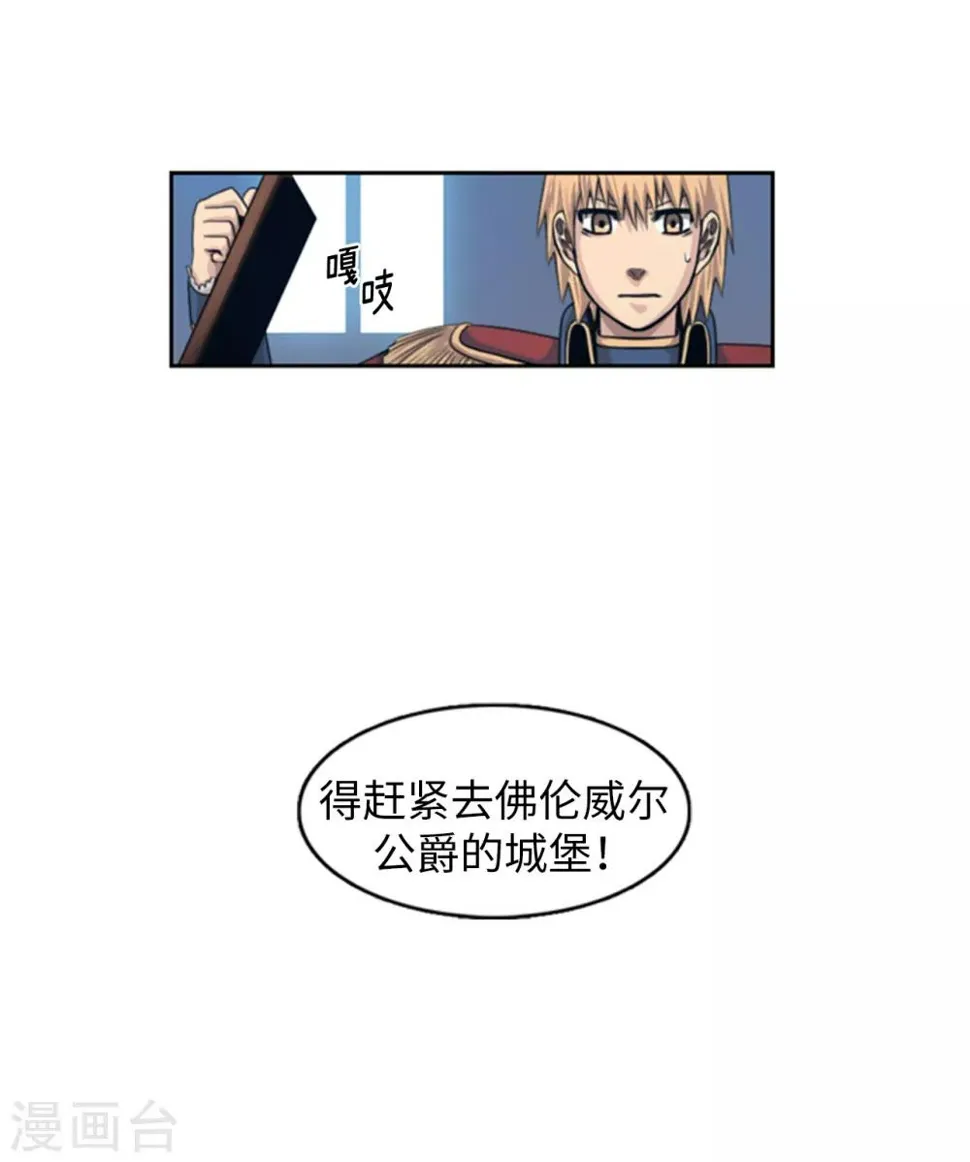 第95话 实力至上 第6页