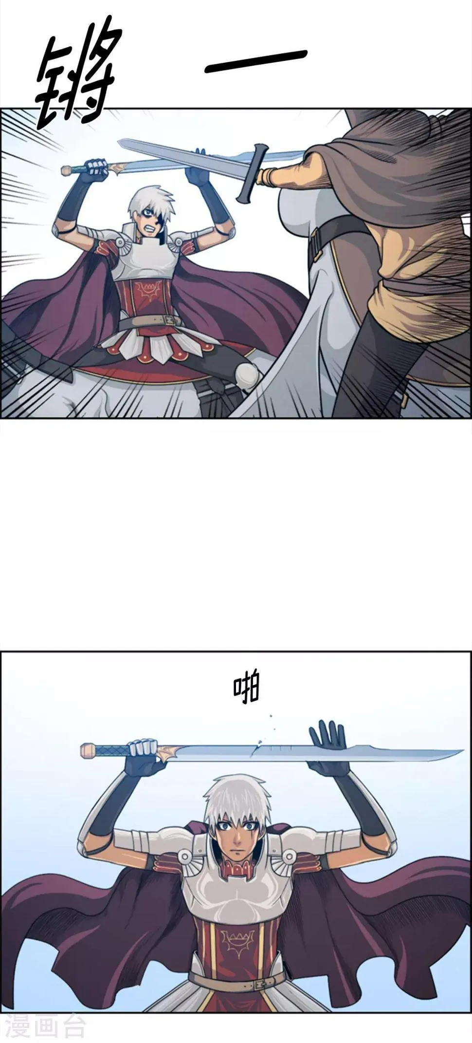 第95话 实力至上 第10页