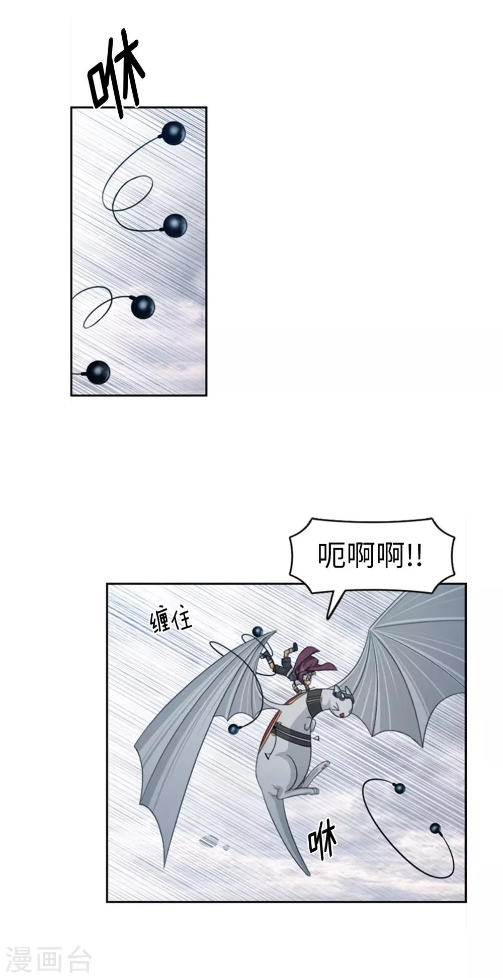 第96话 逮捕令 第7页
