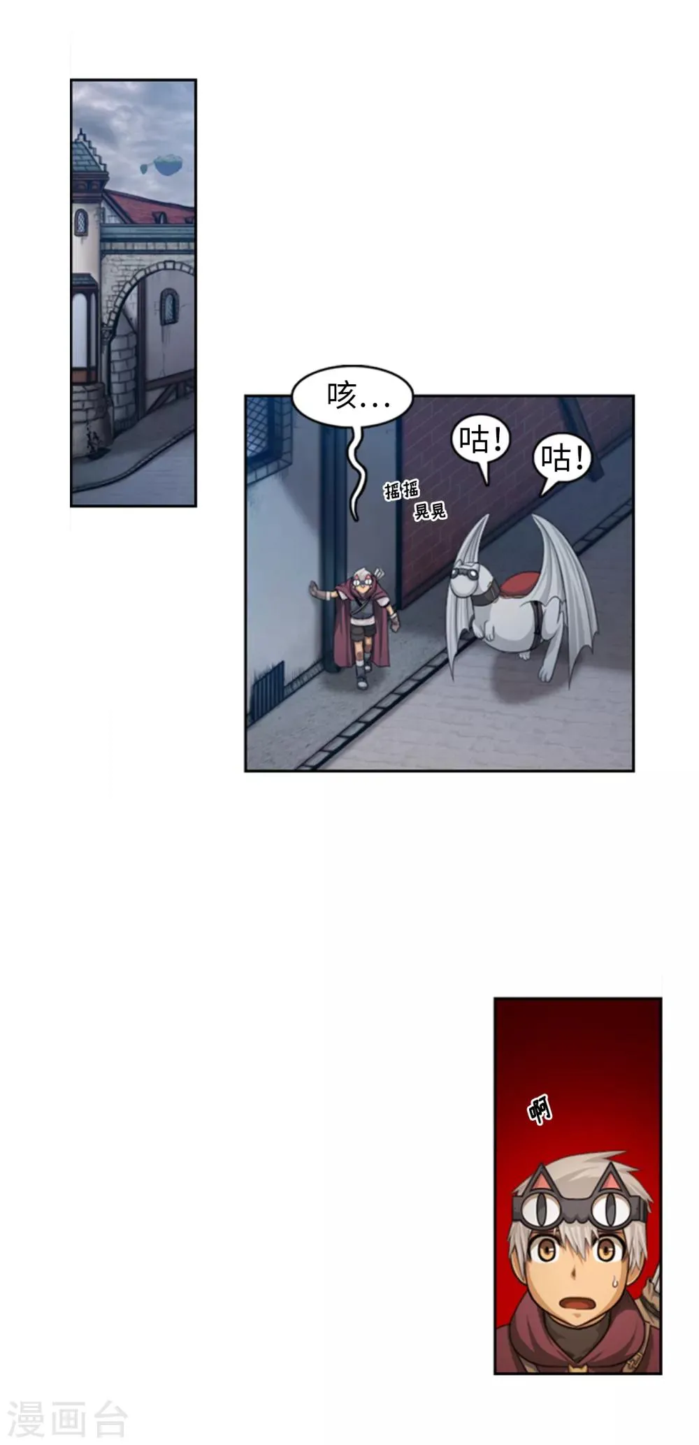 第96话 逮捕令 第9页