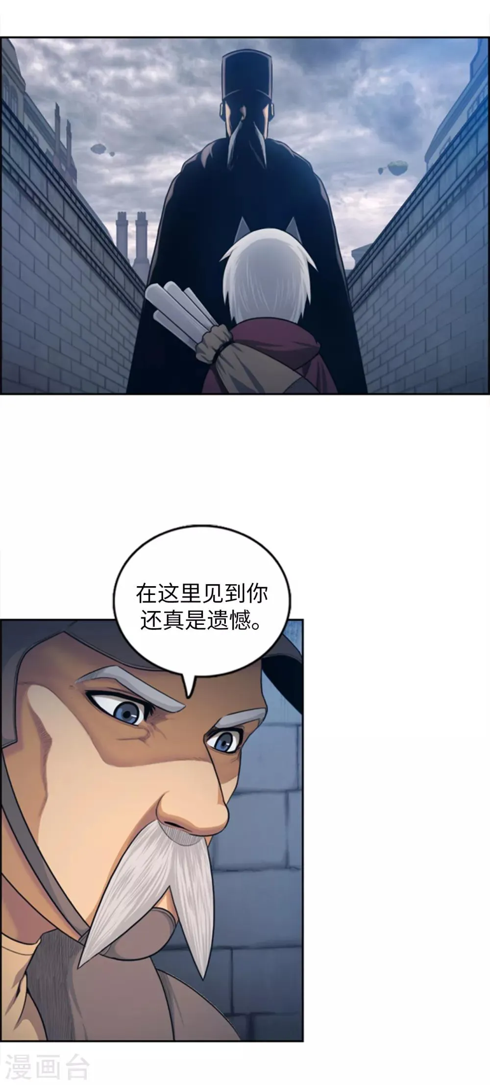 第96话 逮捕令 第10页