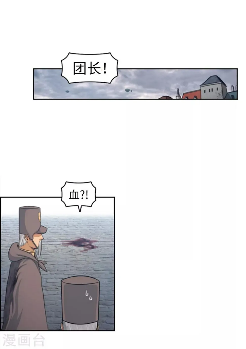 第97话 我一定要报仇 第4页