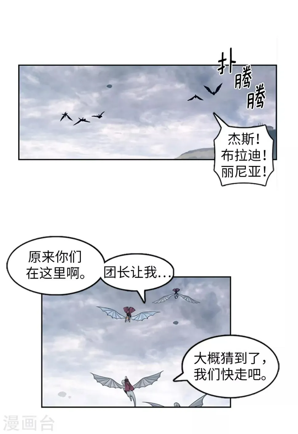 第97话 我一定要报仇 第14页