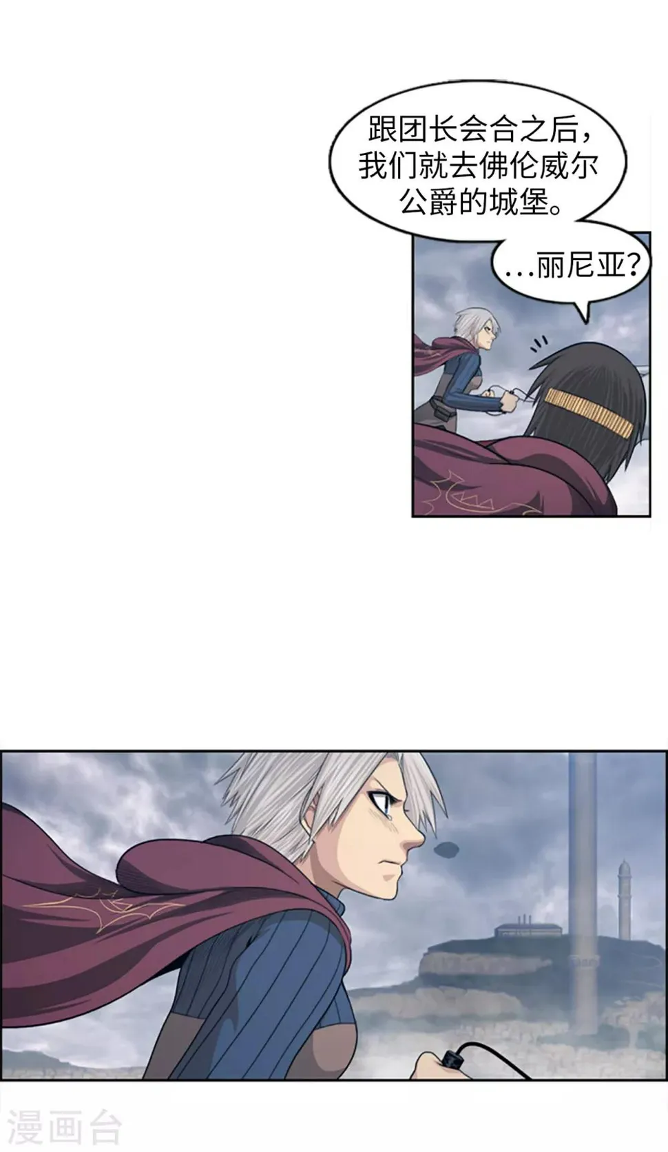 第97话 我一定要报仇 第15页