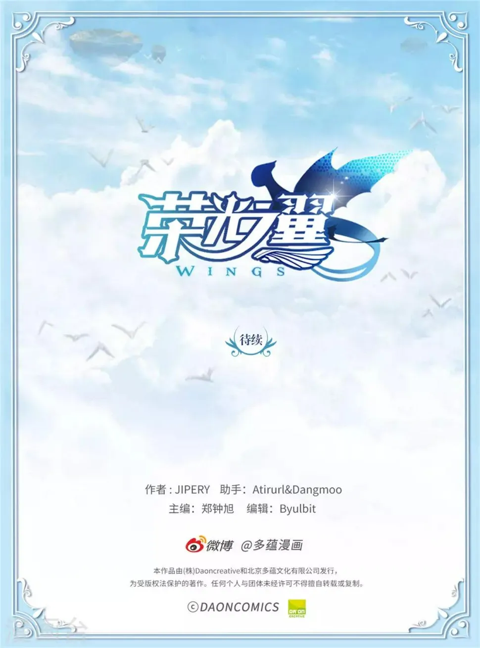 第97话 我一定要报仇 第16页