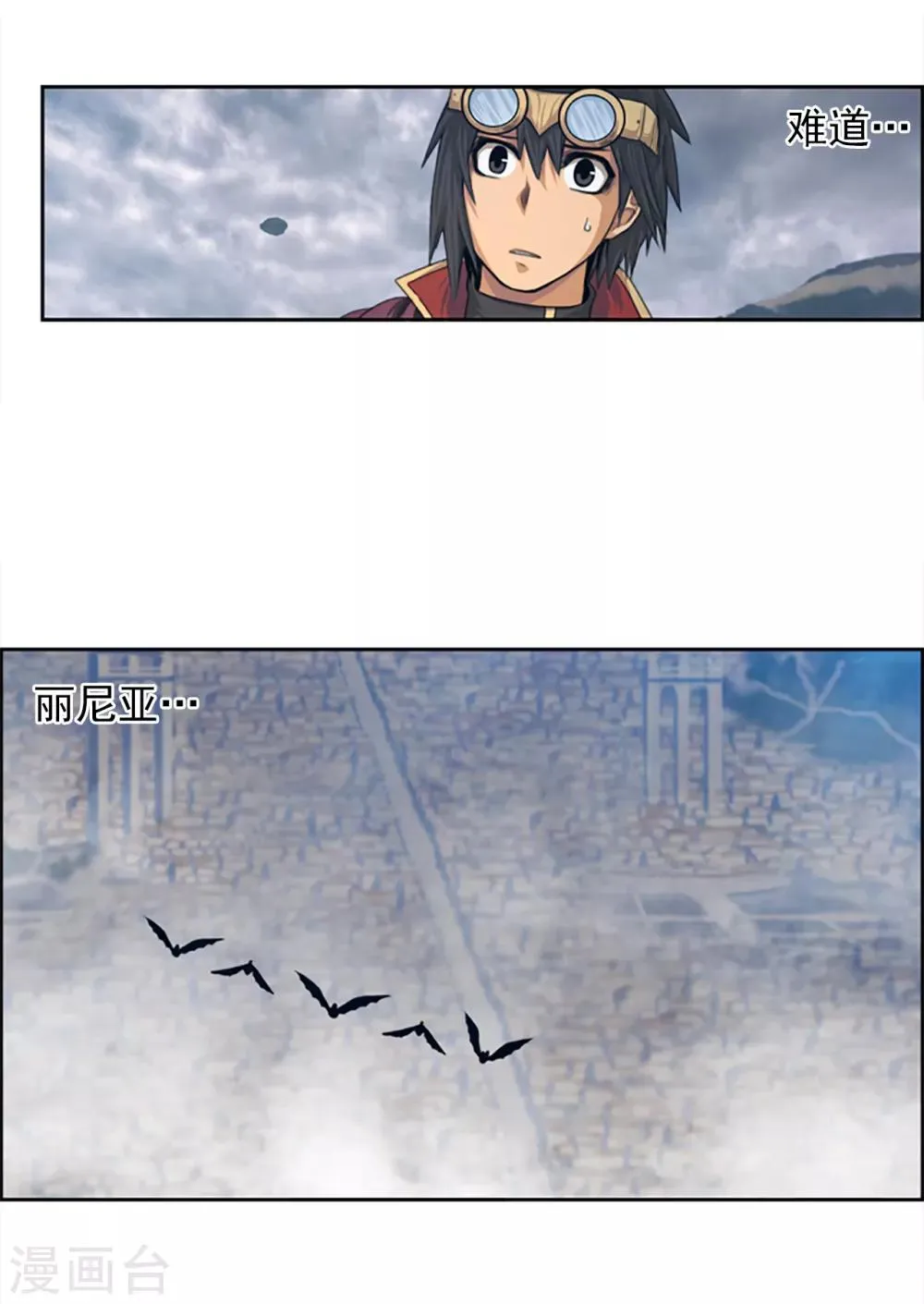 第98话 最强的男人 第3页