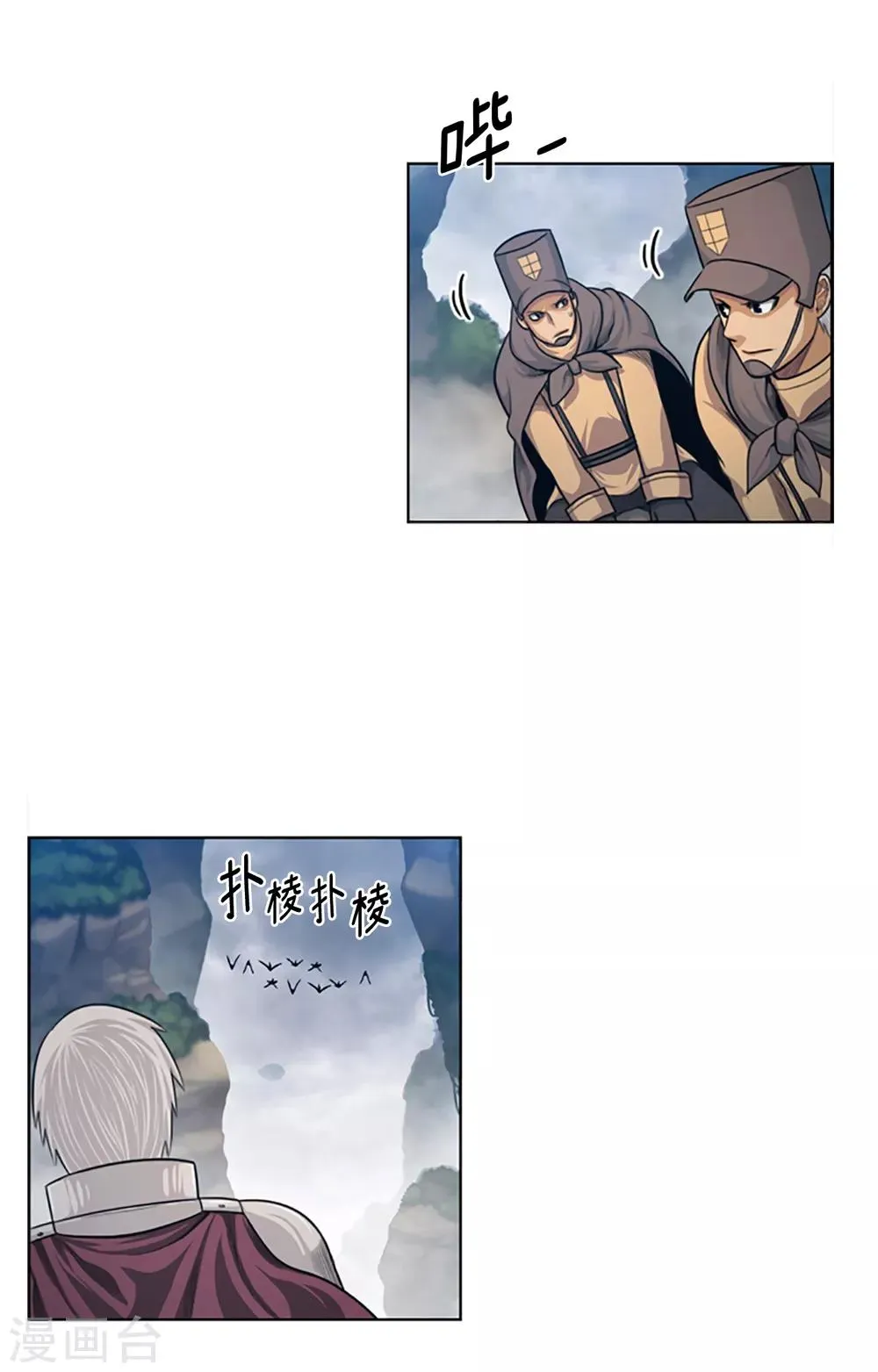 第98话 最强的男人 第9页