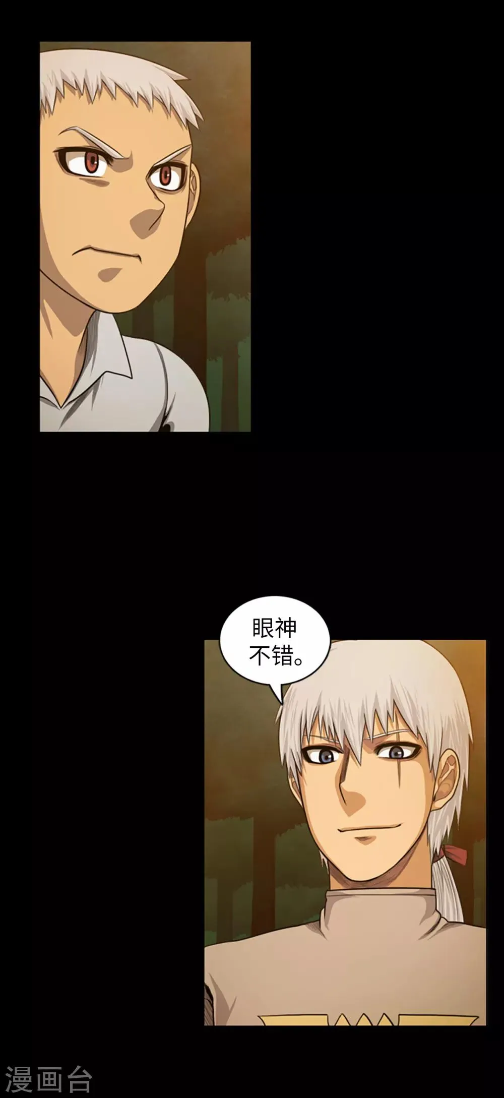 第98话 最强的男人 第13页