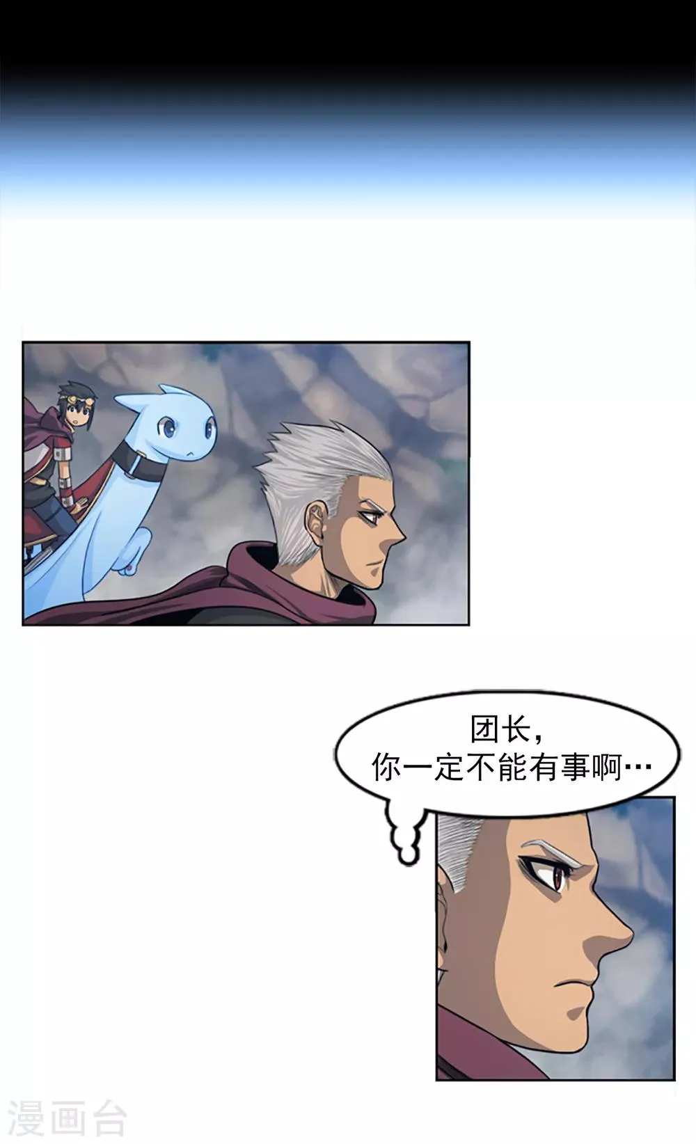 第98话 最强的男人 第14页