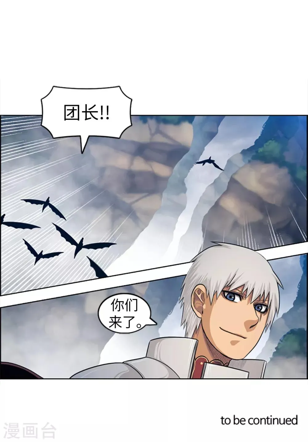 第98话 最强的男人 第15页