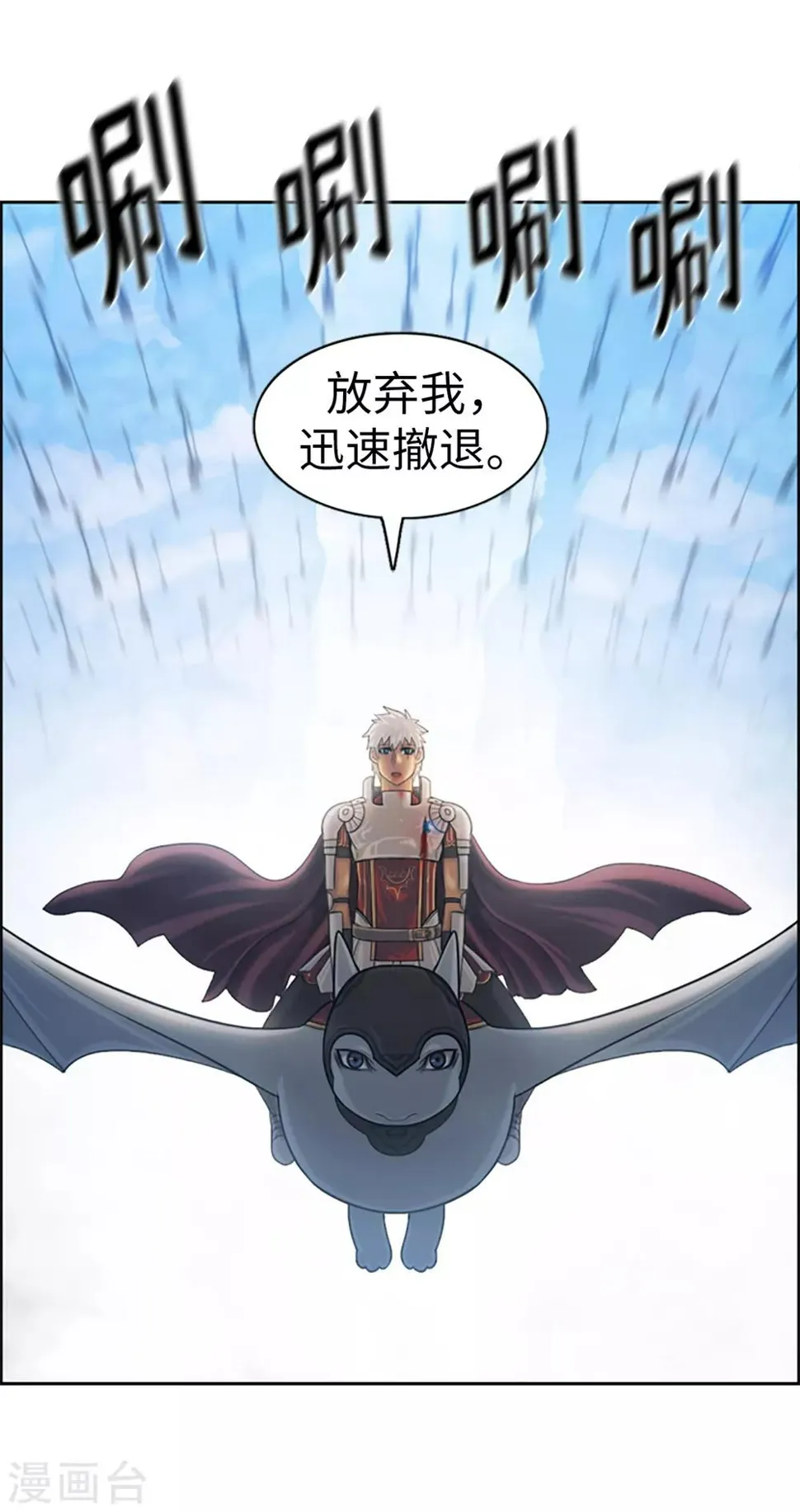 第99话 最后的命令 第14页