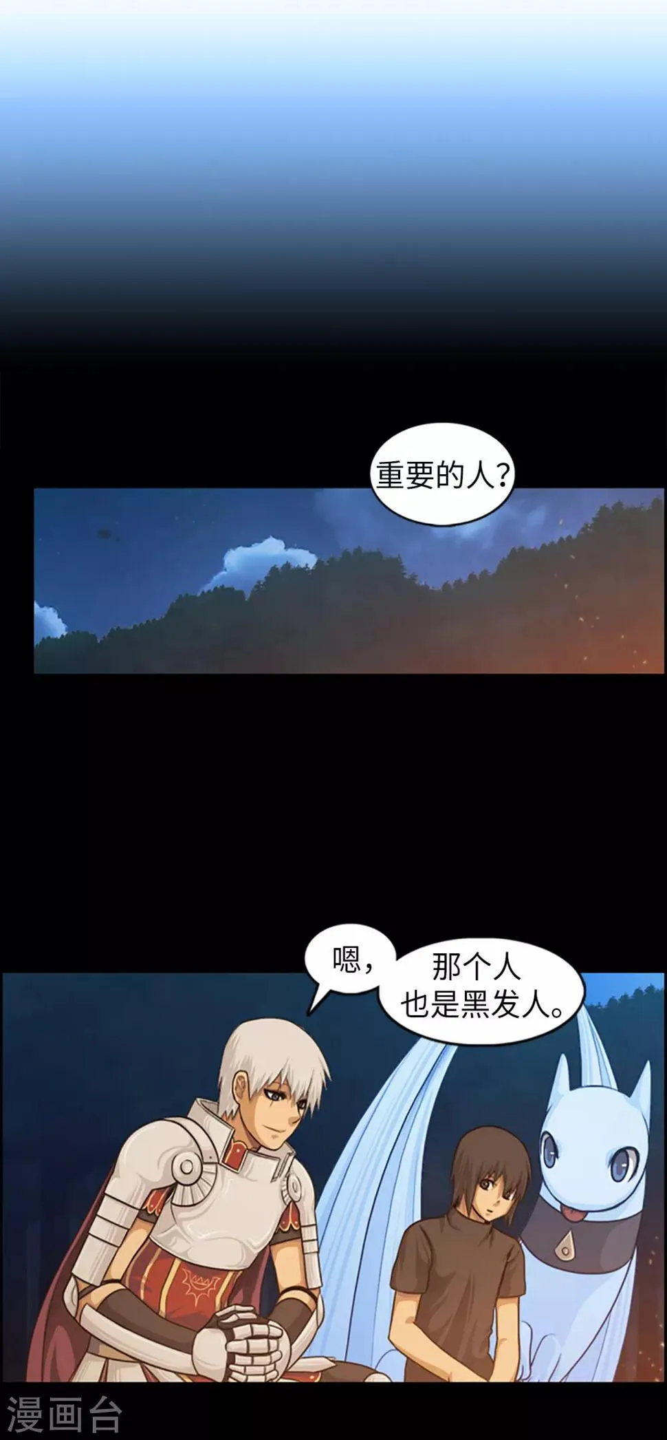 第100话 活下去！吉恩！ 第2页
