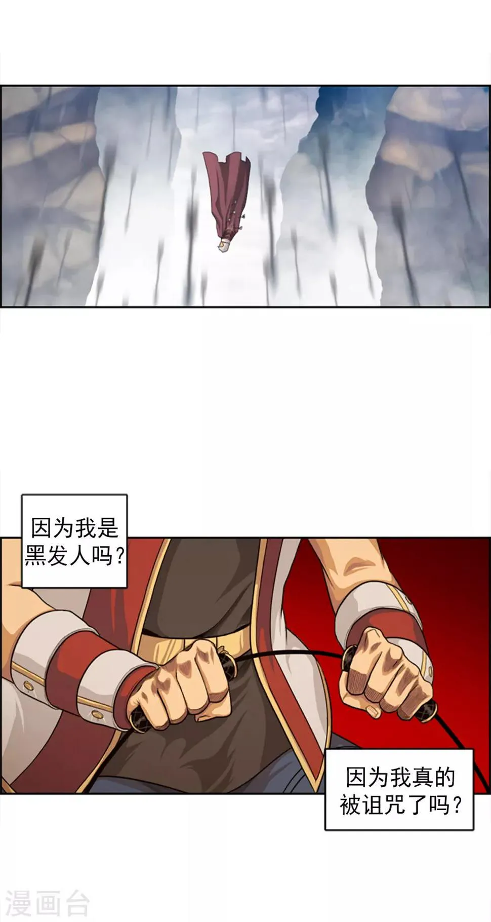 第100话 活下去！吉恩！ 第7页