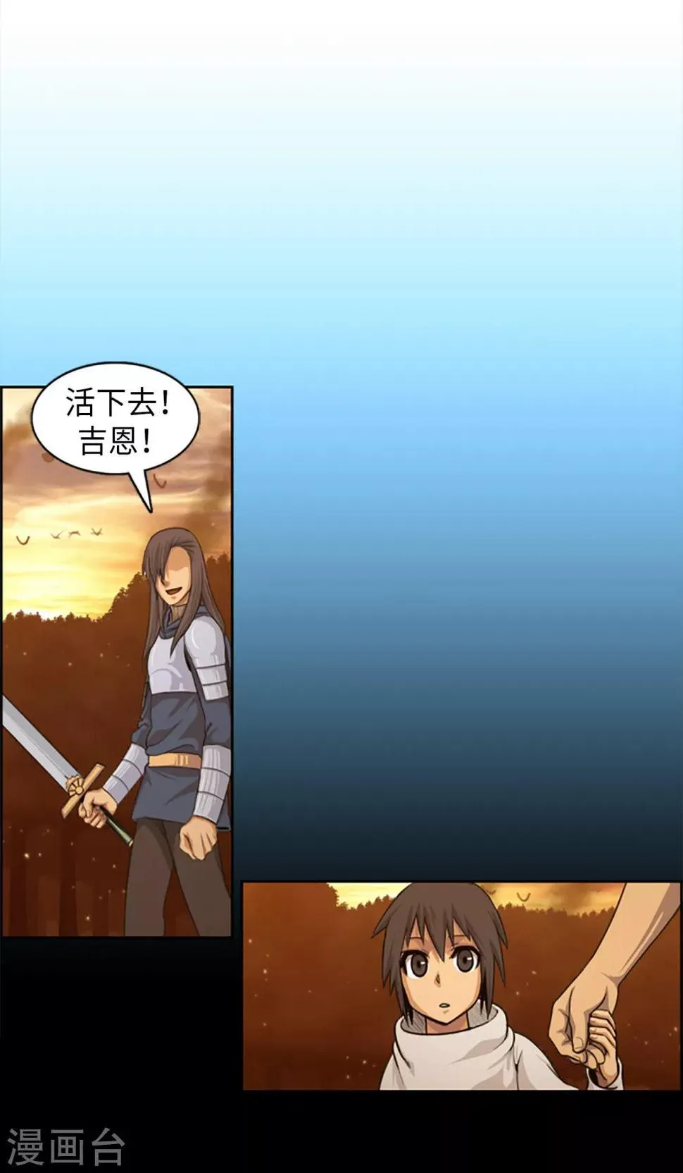 第100话 活下去！吉恩！ 第8页