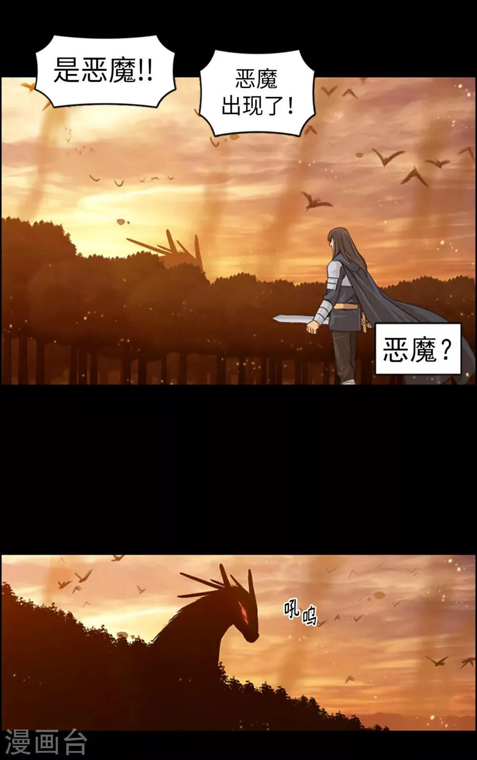 第100话 活下去！吉恩！ 第10页