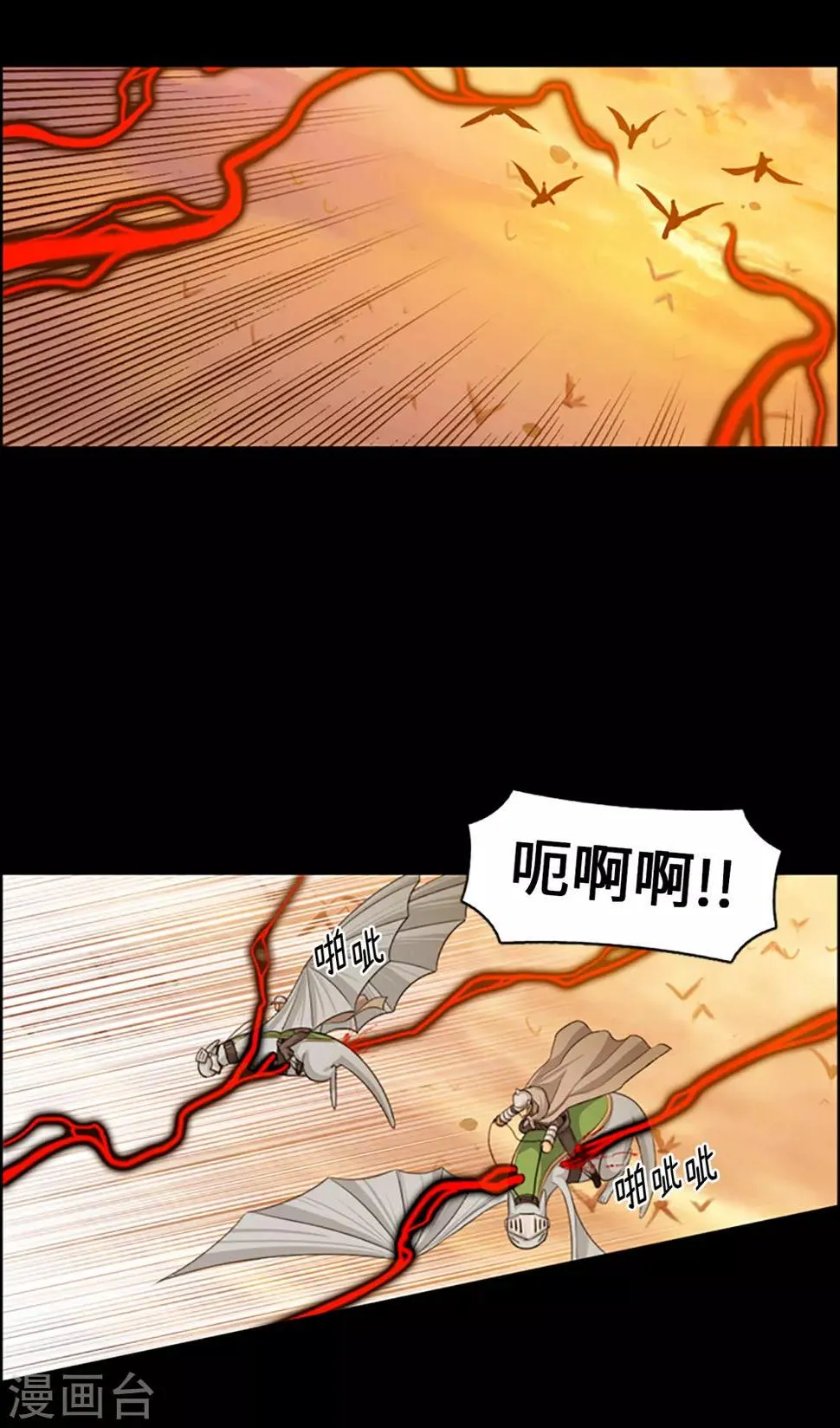第100话 活下去！吉恩！ 第12页