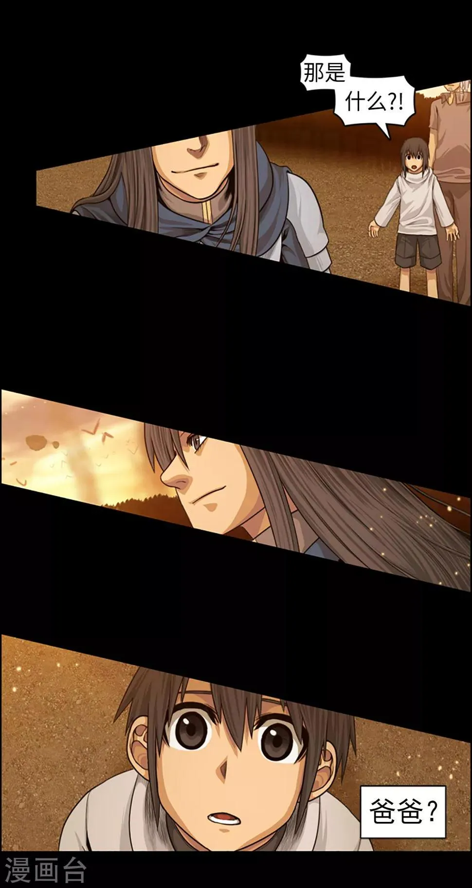 第100话 活下去！吉恩！ 第13页