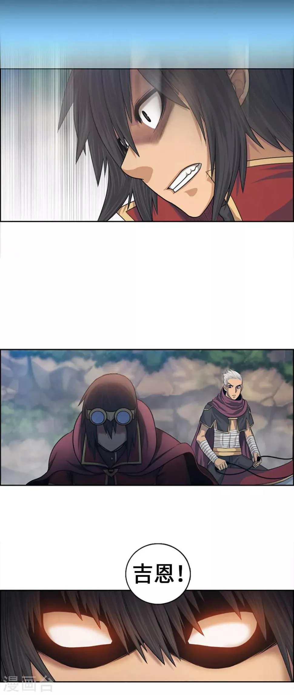 第100话 活下去！吉恩！ 第15页