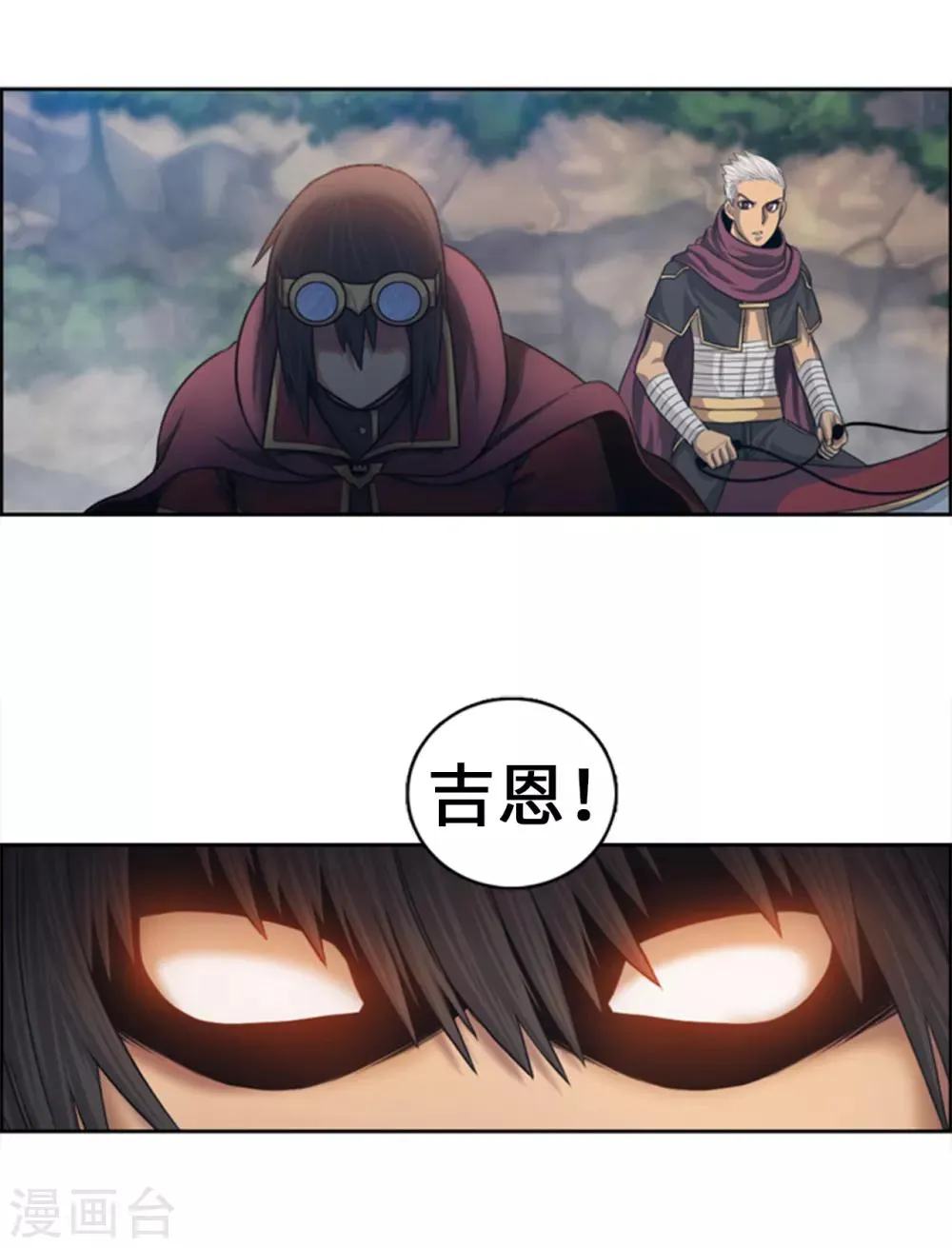第101话 黑暗之神 第2页