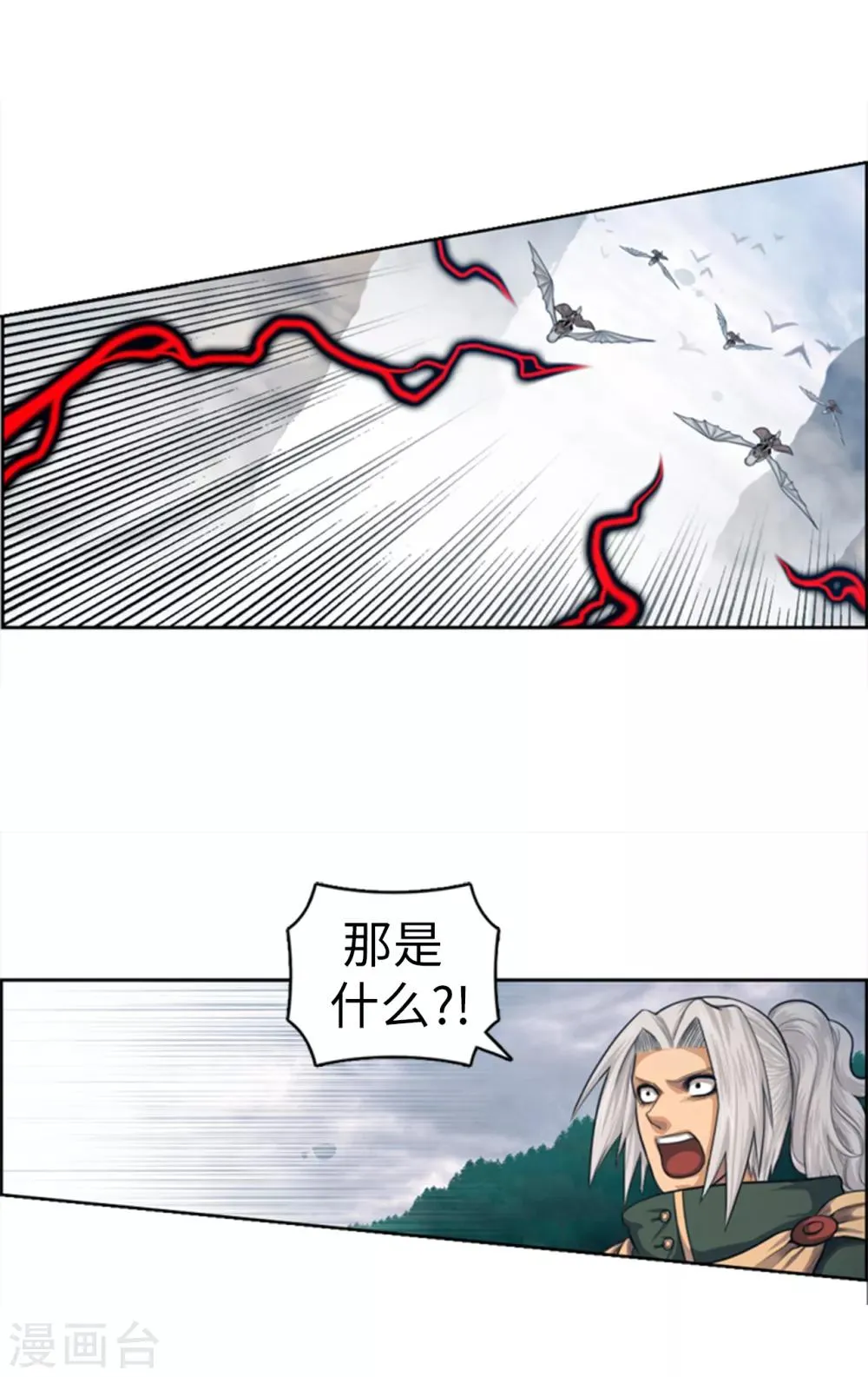 第101话 黑暗之神 第4页