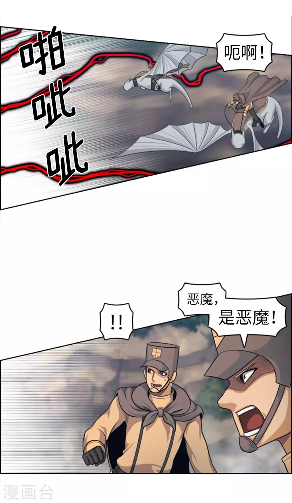 第101话 黑暗之神 第5页